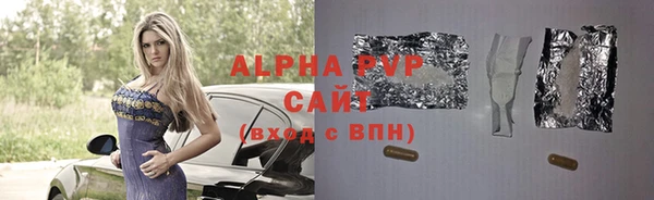 ALPHA PVP Бугульма