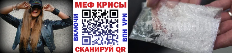 МЯУ-МЯУ кристаллы  Кирс 